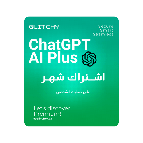 اشتراك ChatGPT Plus (شهر كامل) | GPT-5 الأقوى عالم...