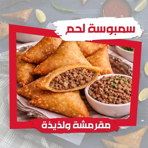 Beef Samosa, frozen, ready for frying - 20 pieces...