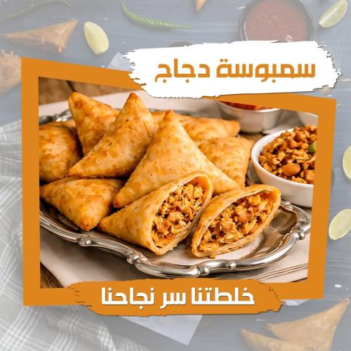 Chicken samosa with chicken breasts today frozen -...