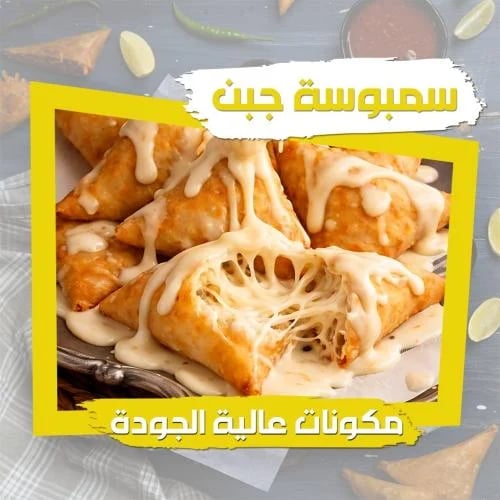 Cheese samosa, frozen, ready for frying - 20 piece...