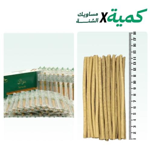 كمية مساويك السنّة