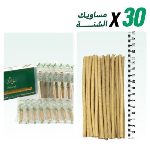 مساويك السنّة 30 حبة