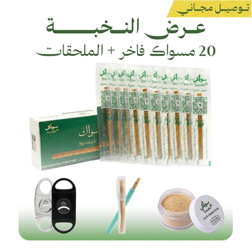 عرض النخبة