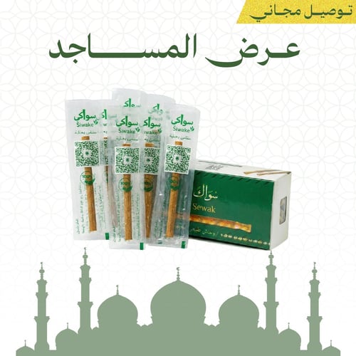 عرض المساجد