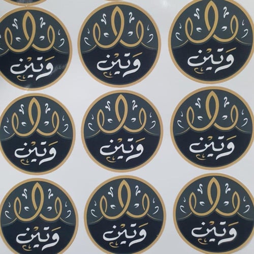طباعة ستيكر لوغو بعلامتك التجارية دائري او مربع -...
