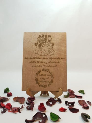 لوحة خشبي محفور بالليزر هدية ذكرى صداقة تعبر عن مش...