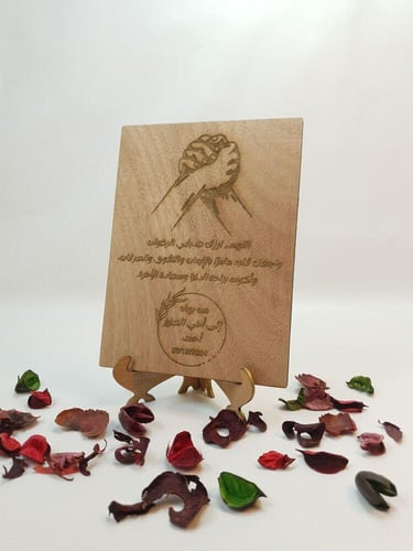 لوحة خشبي محفور بالليزر هدية ذكرى صداقة تعبر عن مش...