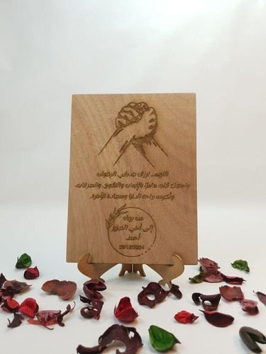 لوحة خشبي محفور بالليزر هدية ذكرى صداقة تعبر عن مش...