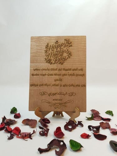 لوحة خشبي محفور بالليزر هدية شكر لمن تحب