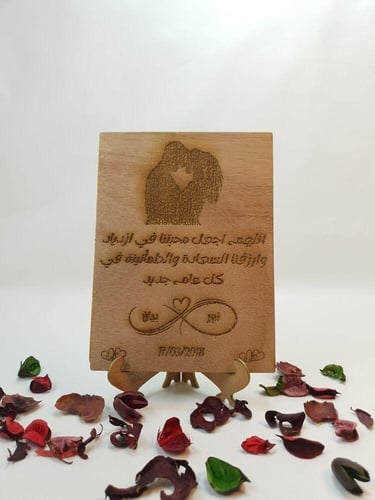 لوحة خشبي محفور بالليزر هدية ذكرى زواجك تعبر عن مش...