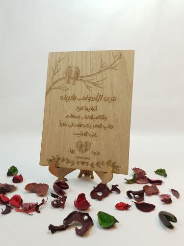 لوحة خشبي محفور بالليزر هدية ذكرى زواجك تعبر عن مش...