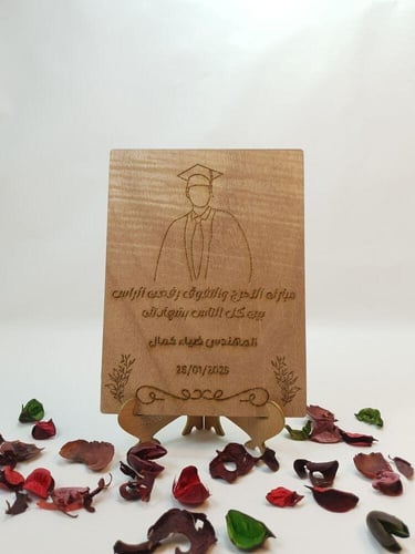 لوحة خشبي محفور بالليزر هدية تخرجك تعبر عن مشاعرك...