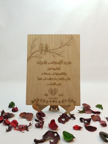 لوحة خشبي محفور بالليزر هدية ذكرى زواجك تعبر عن مش...