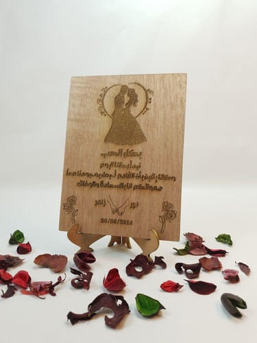 لوحة خشبي محفور بالليزر هدية ذكرى خطوبتك تعبر عن م...