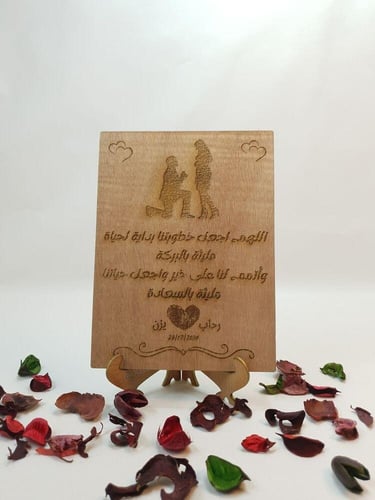 لوحة خشبي محفور بالليزر هدية ذكرى خطوبتك تعبر عن م...