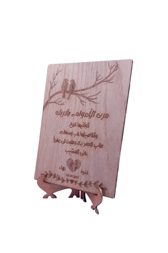 لوحة خشبي محفور بالليزر هدية ذكرى زواجك تعبر عن مش...