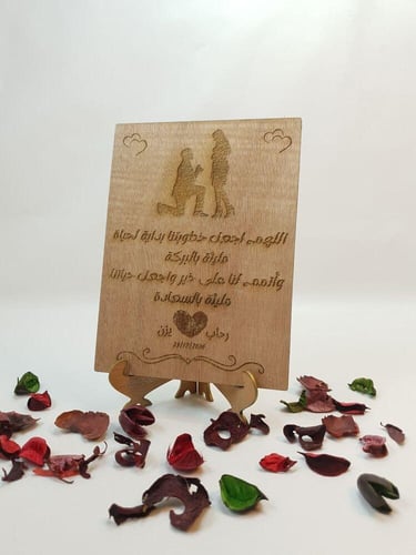 لوحة خشبي محفور بالليزر هدية ذكرى خطوبتك تعبر عن م...