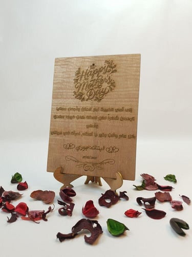 لوحة خشبي محفور بالليزر هدية شكر لمن تحب