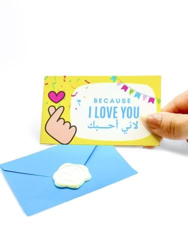 بطاقة اهداء - لاني احبك