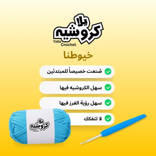 دورة كروشيه السيد سيف بفواحة عطر رجالي