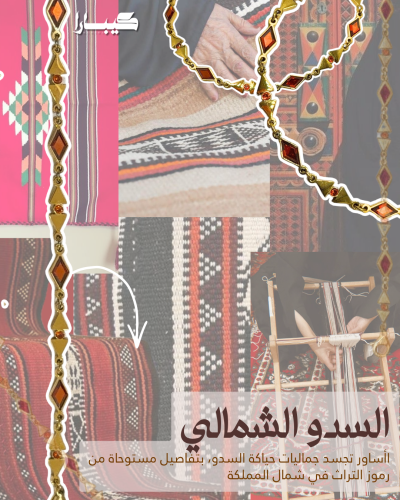 Sado bracelet