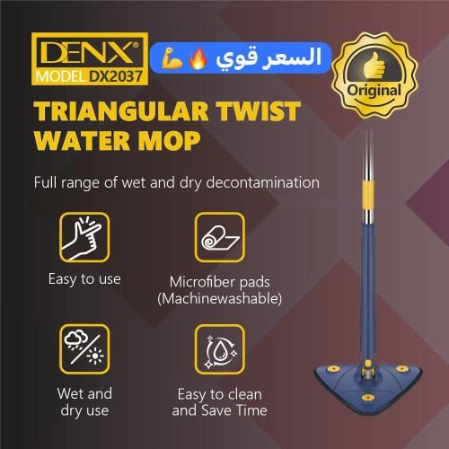 ممسحة المياه المثلثة