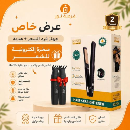 عرض العناية مصفف الشعر السرميك اللاسلكي + مبخرة ال...
