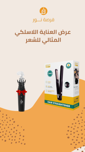 عرض العناية مصفف الشعر السرميك اللاسلكي + مبخرة ال...