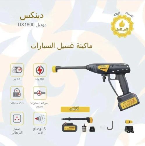 ماكينة غسيل السيارة بالضغط العالي لاسلكى