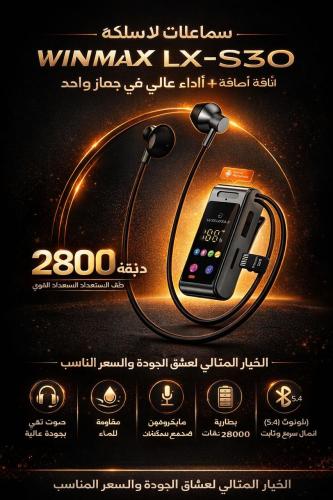 سماعة بلوتوث حول الرقبة المطورة