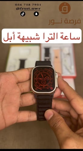 ساعة شبيهة ابل Ultra 49m مع 2 سيور