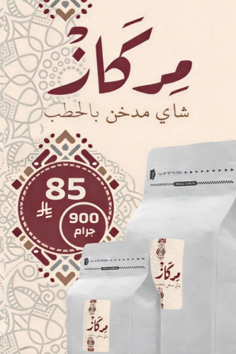 عرض عيد الفطر