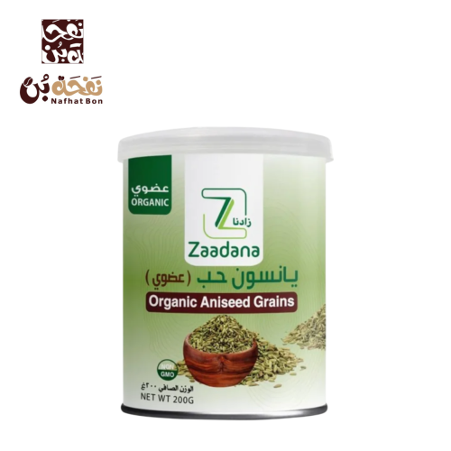 يانسون حب عضوي 200 غ