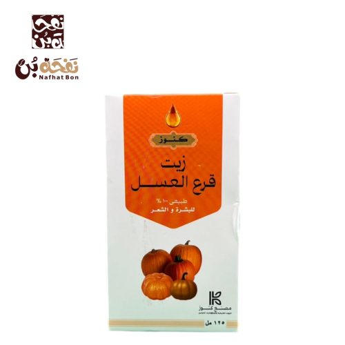 زيت قرع العسل كنوز 125 مل