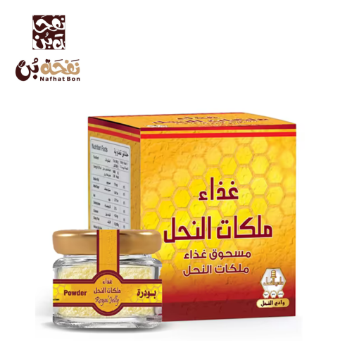 غذاء ملكات النحل بودرة 15 جم وادي النحل