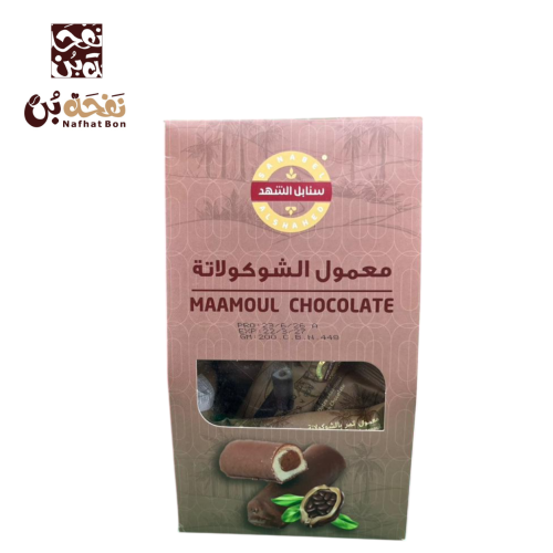 معمول الشكولاتة سنابل الشهد 200 جرام