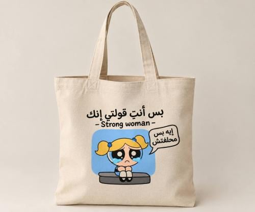 Strong Woman - Bubbles