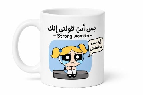 Strong Woman - Bubbles