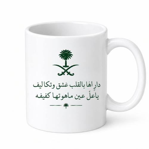 دارها بالقلب عشق