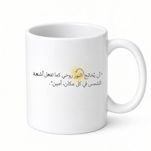 النور روحي