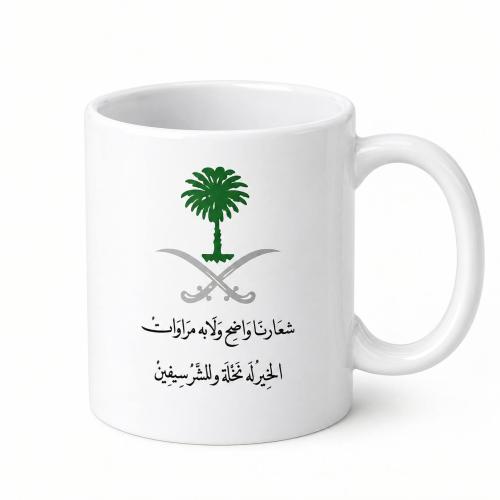 شعارنا واضح