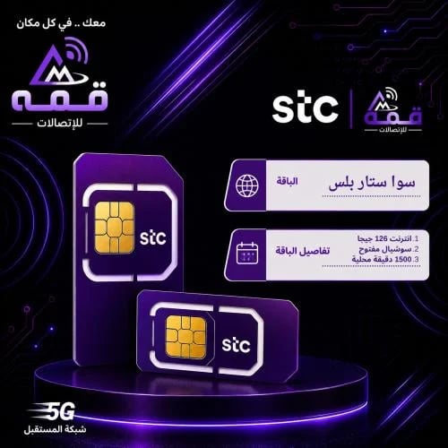 سوا ستار بلس