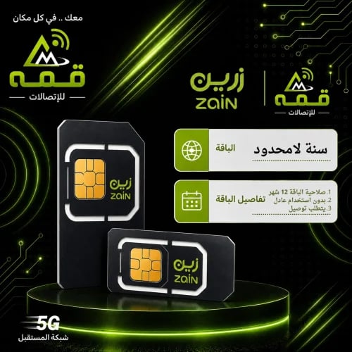 سنة زين مفتوح بدون استخدام عادل (MOBILY) (يتطلب شح...