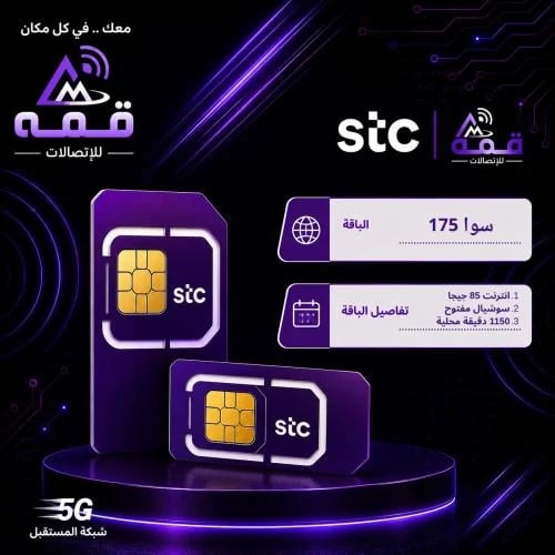 سوا 175
