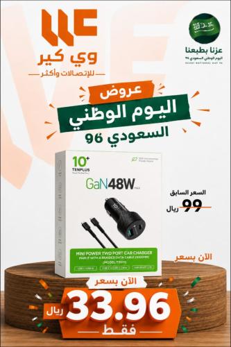 شاحن سياره من تن بلص بقوة 48W+كيبل تايب سي تايب سي