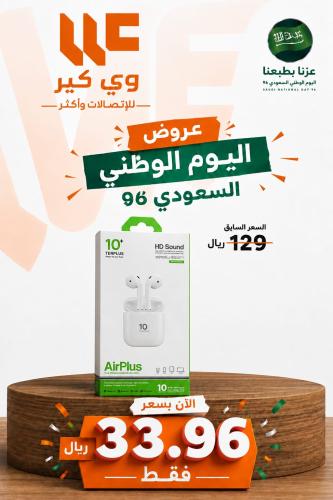 سماعة ايربودز Air Plus شركة TENPLUS