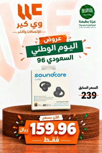 سماعات أذن أنكر ساوندكور C50i