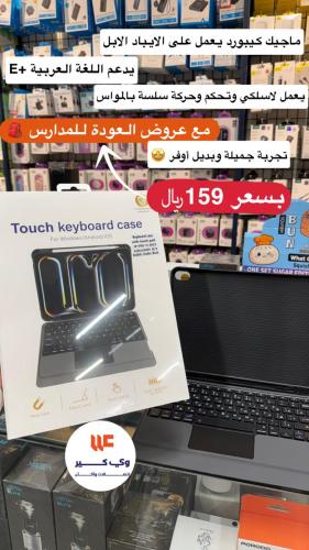 مجك كيبورد