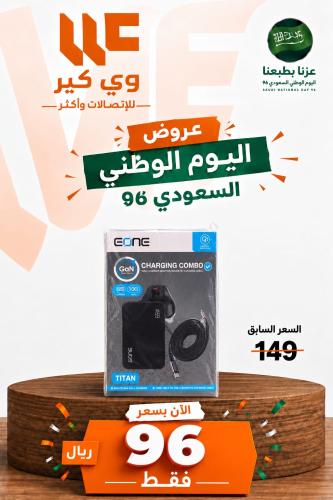 شاحن EONE TITAN بقوة 65 واط بتقنية GaN + كابل مغنا...