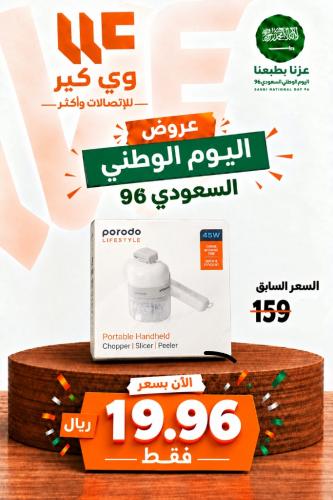 قطاعه للخضروات واكثر